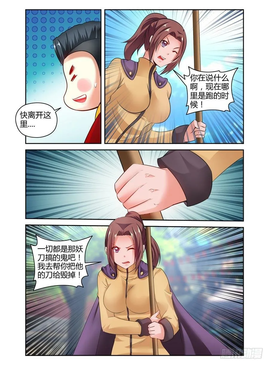 77.统帅之力！ 第2页