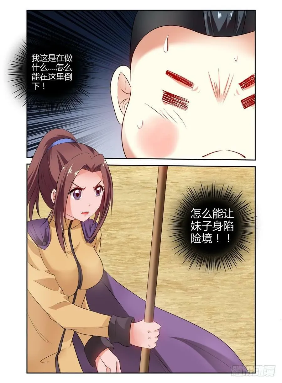 77.统帅之力！ 第4页