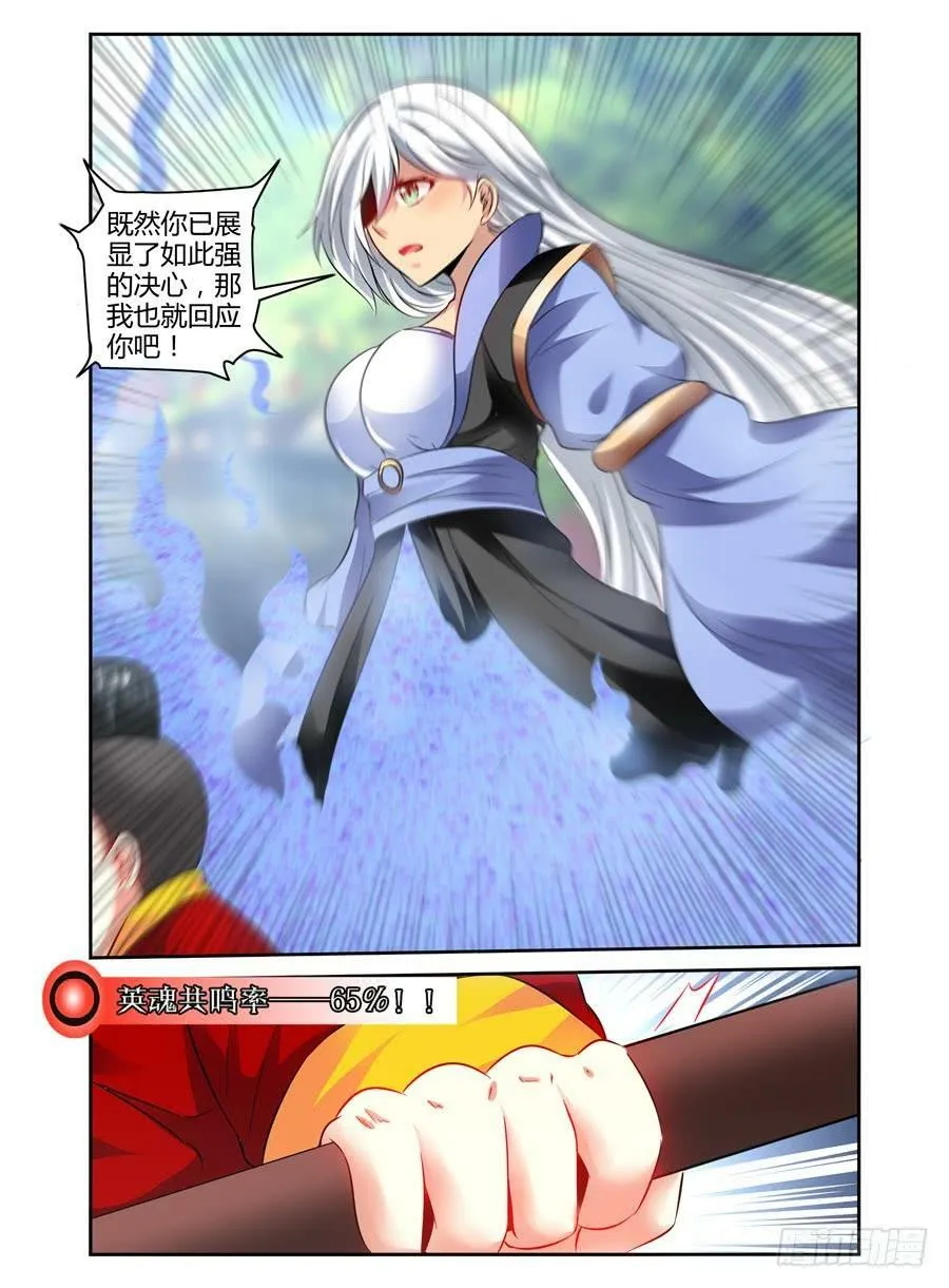 77.统帅之力！ 第7页