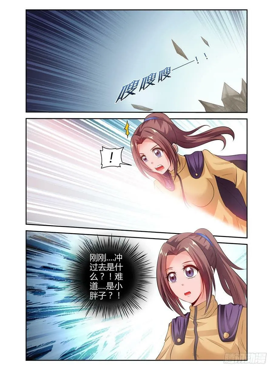 77.统帅之力！ 第9页