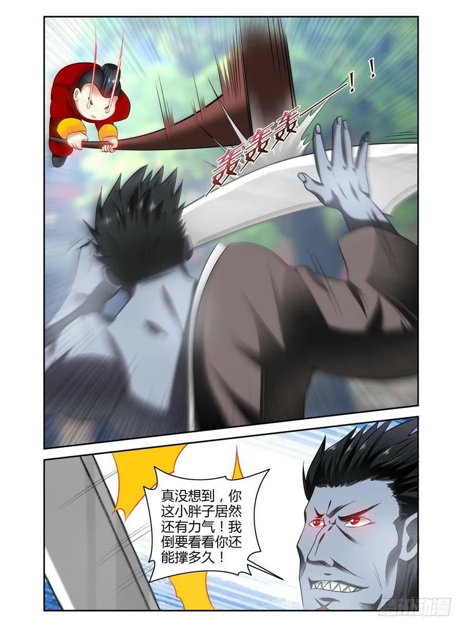 77.统帅之力！ 第10页