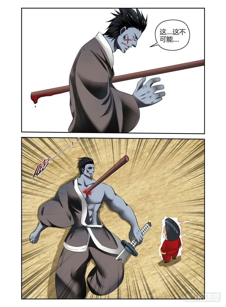 78.力量的代价！ 第3页