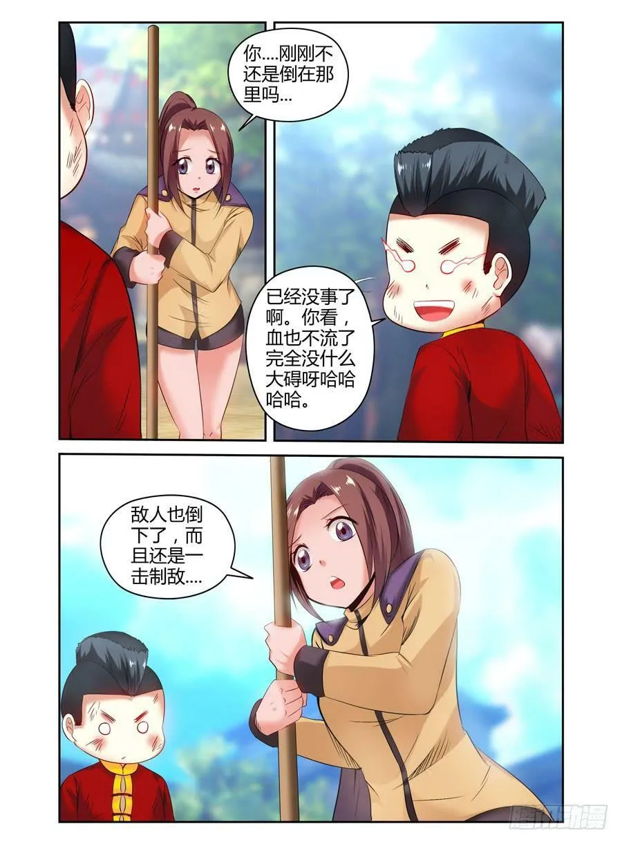 78.力量的代价！ 第4页