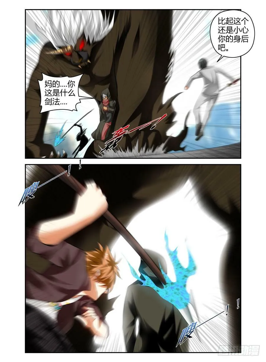 79.形神兼一！ 第5页