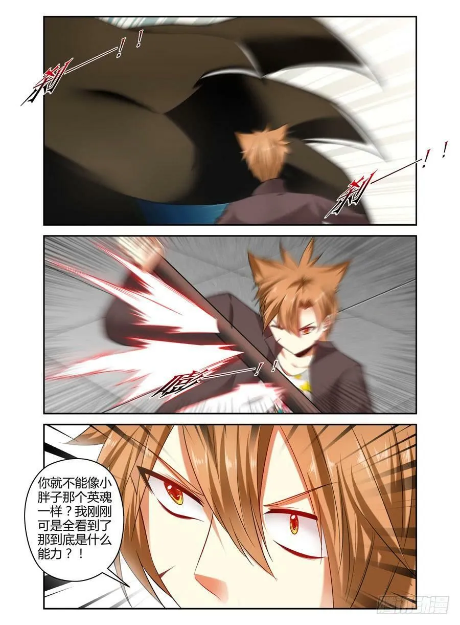 79.形神兼一！ 第8页