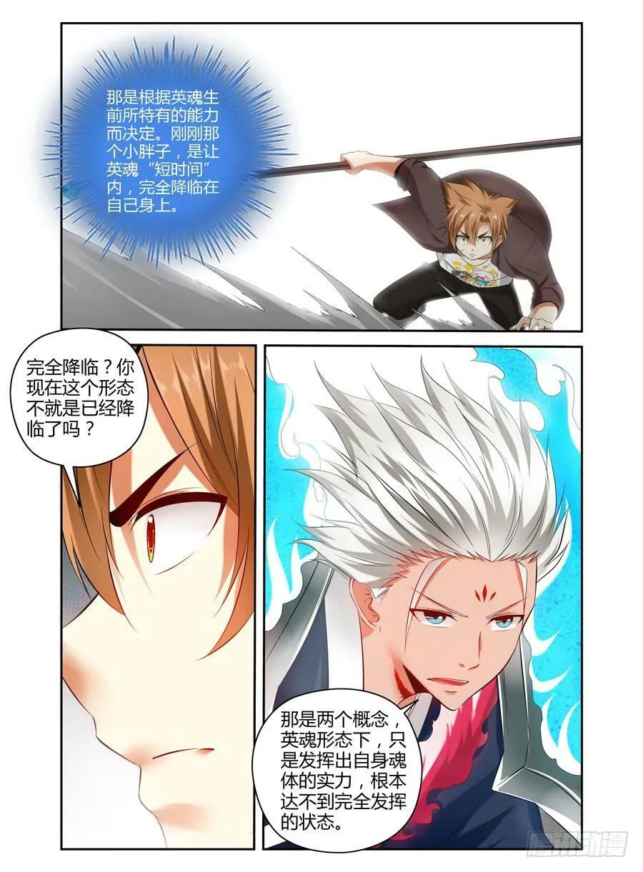 79.形神兼一！ 第9页
