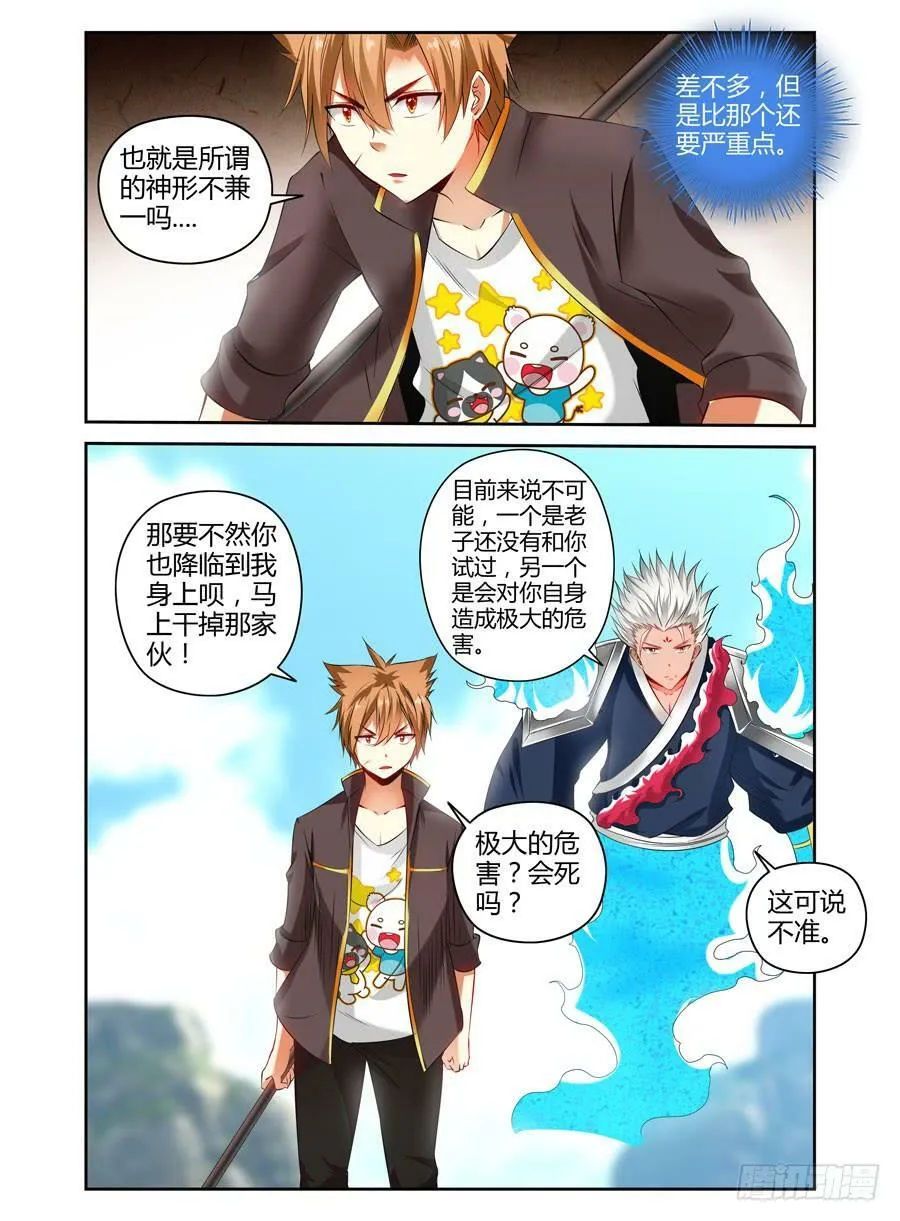 79.形神兼一！ 第10页