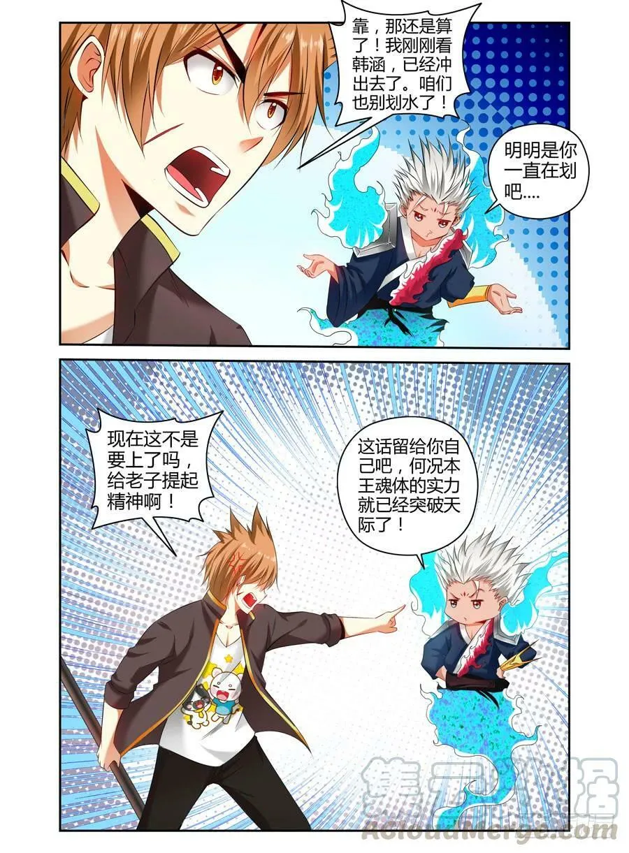 79.形神兼一！ 第11页