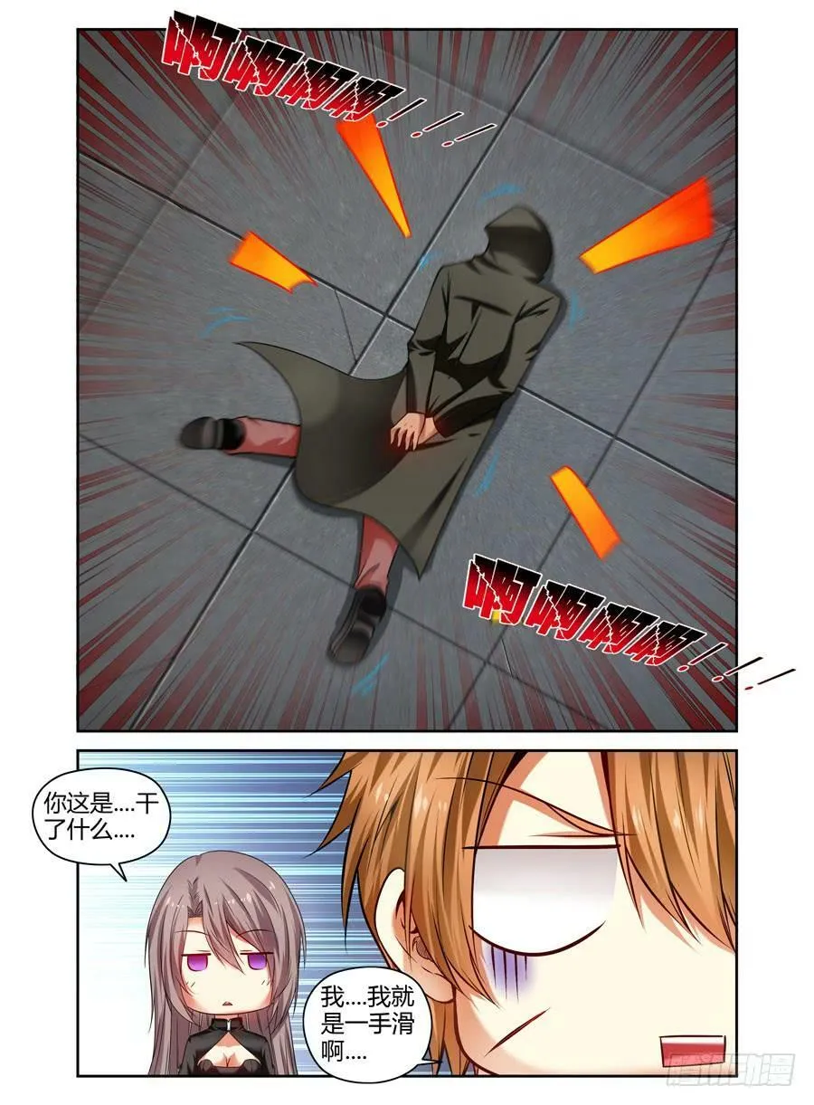 80.摧菊辣手 第6页