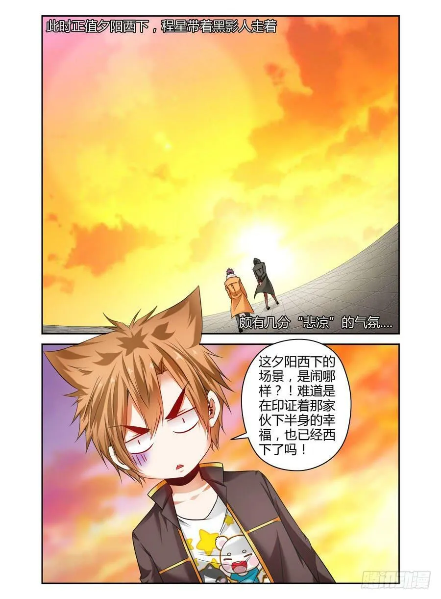 80.摧菊辣手 第9页