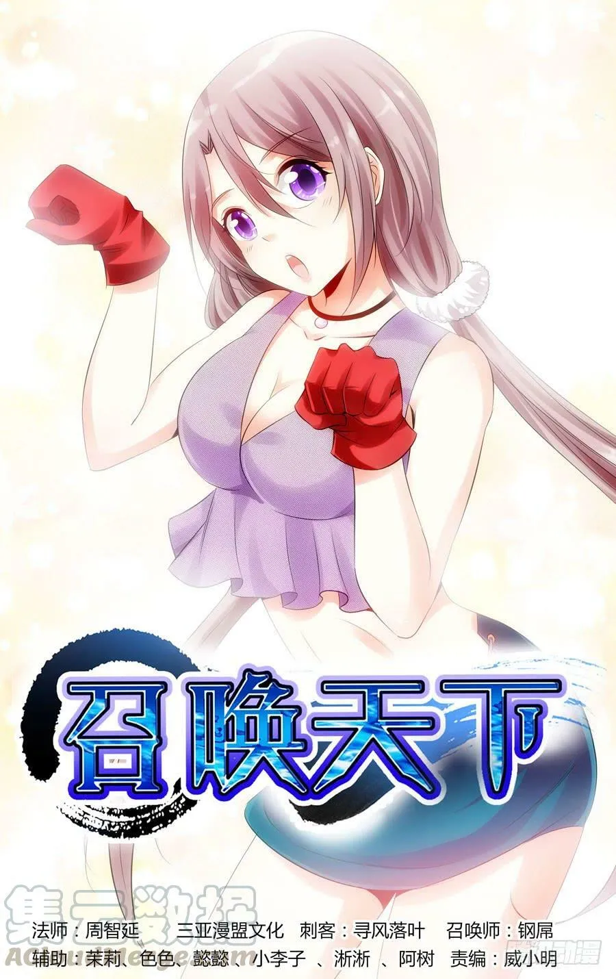 81.春心荡漾！ 第1页