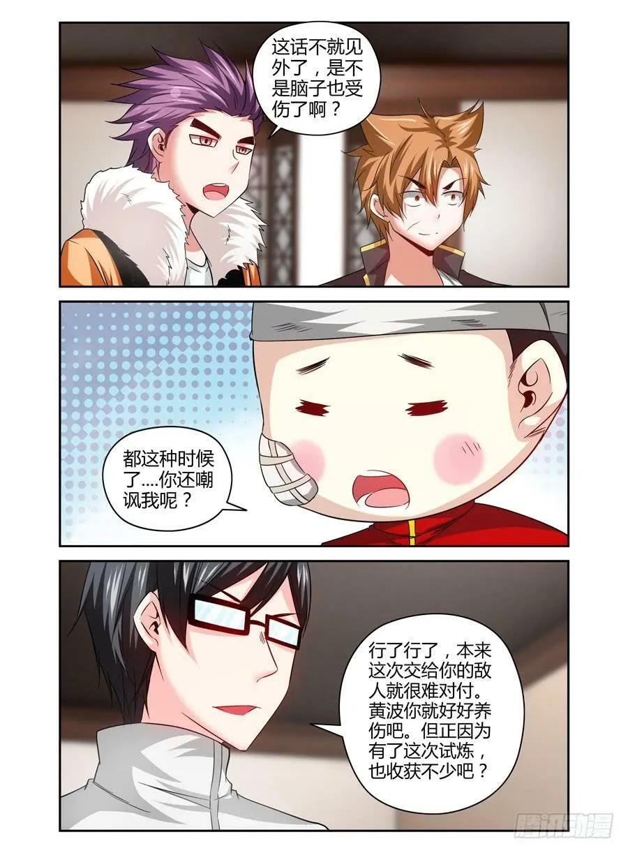 81.春心荡漾！ 第3页