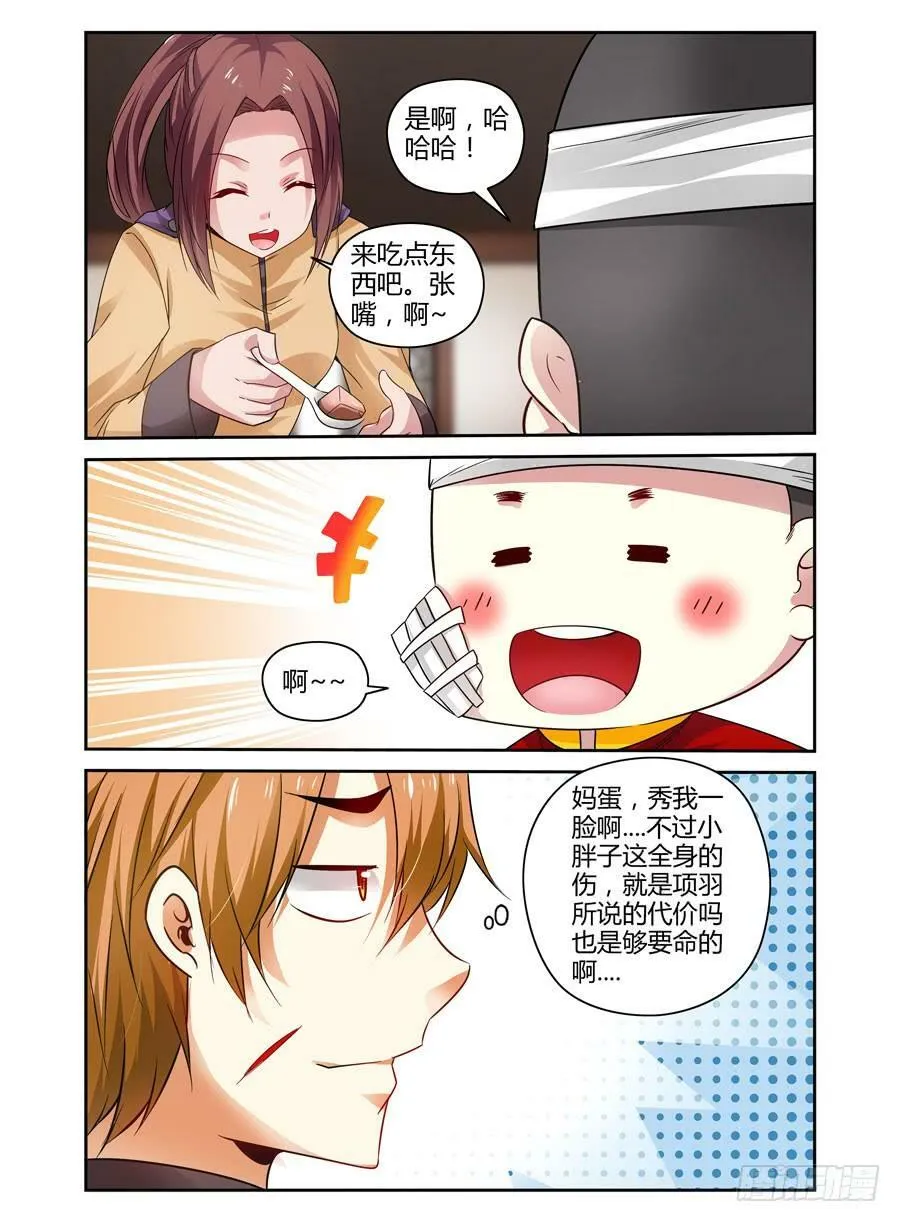 81.春心荡漾！ 第4页