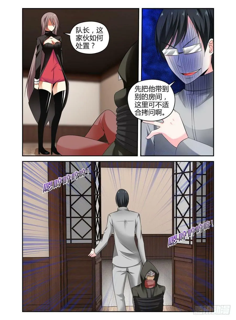 81.春心荡漾！ 第5页