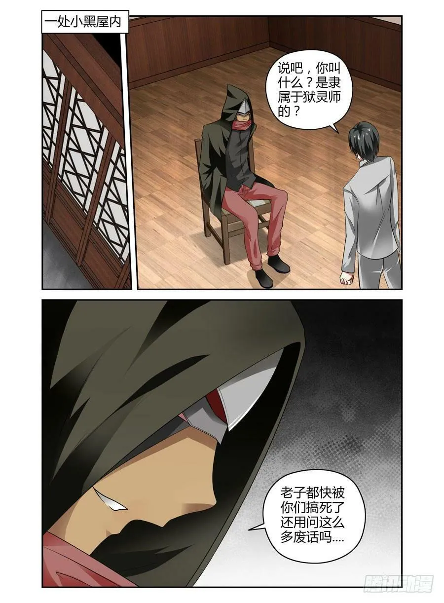 81.春心荡漾！ 第10页