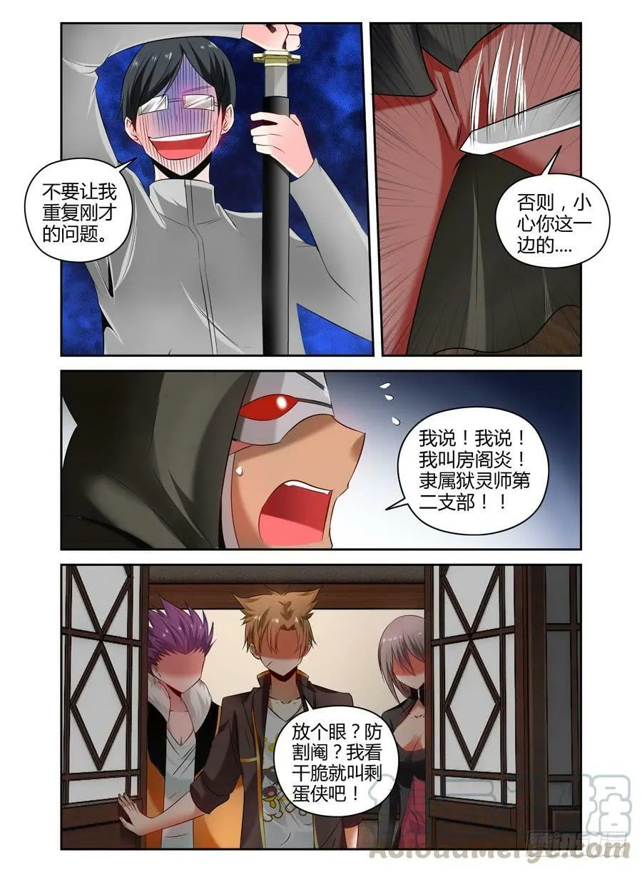 81.春心荡漾！ 第11页