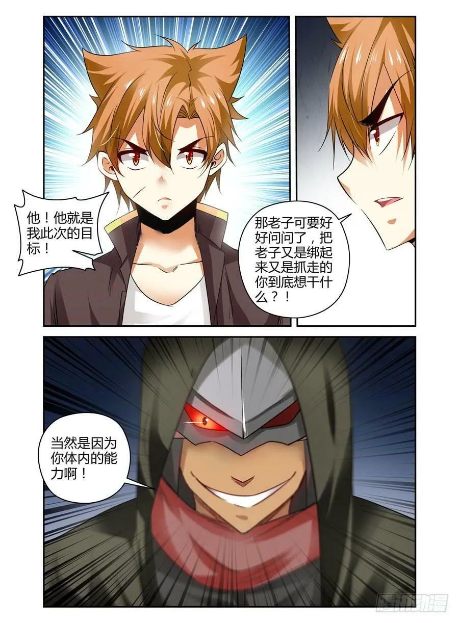 81.春心荡漾！ 第12页