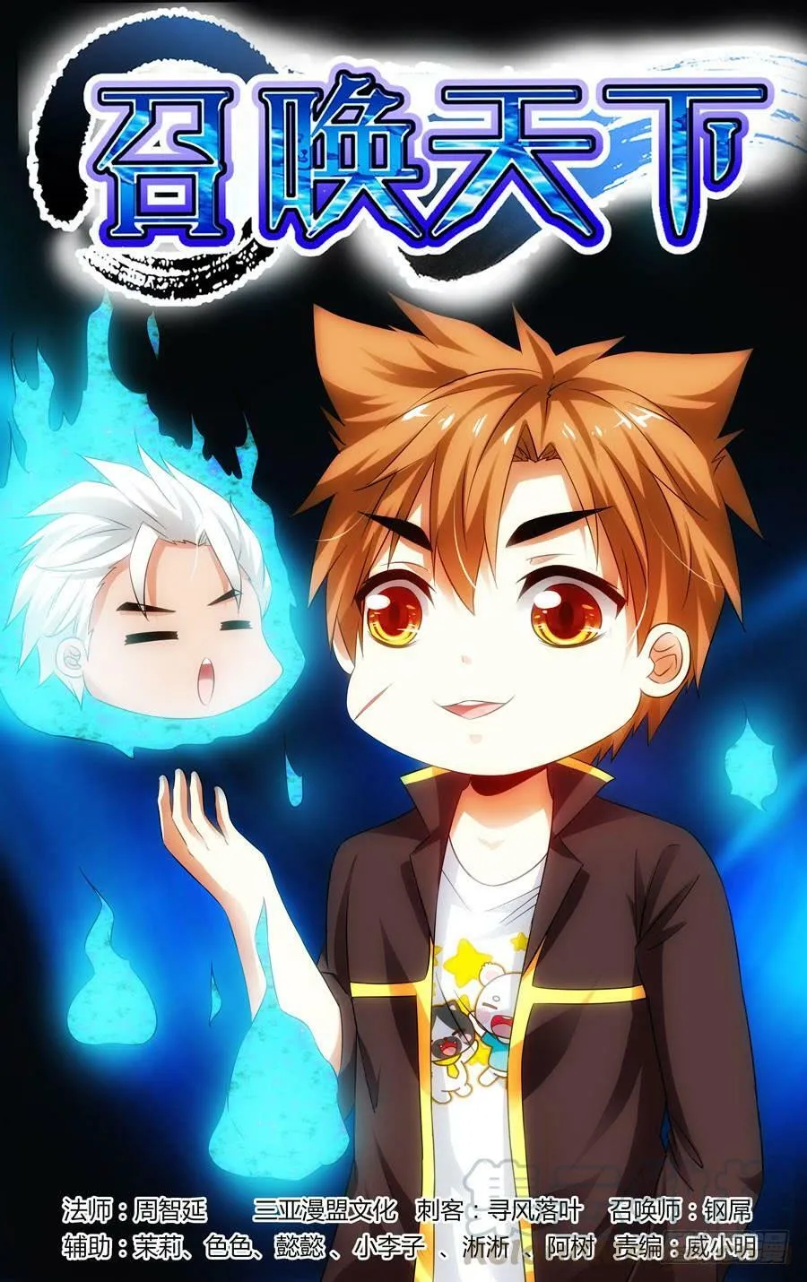 82.狱魂师的夙愿！ 第1页