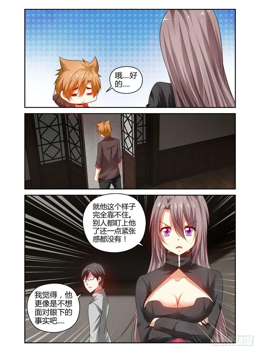82.狱魂师的夙愿！ 第10页