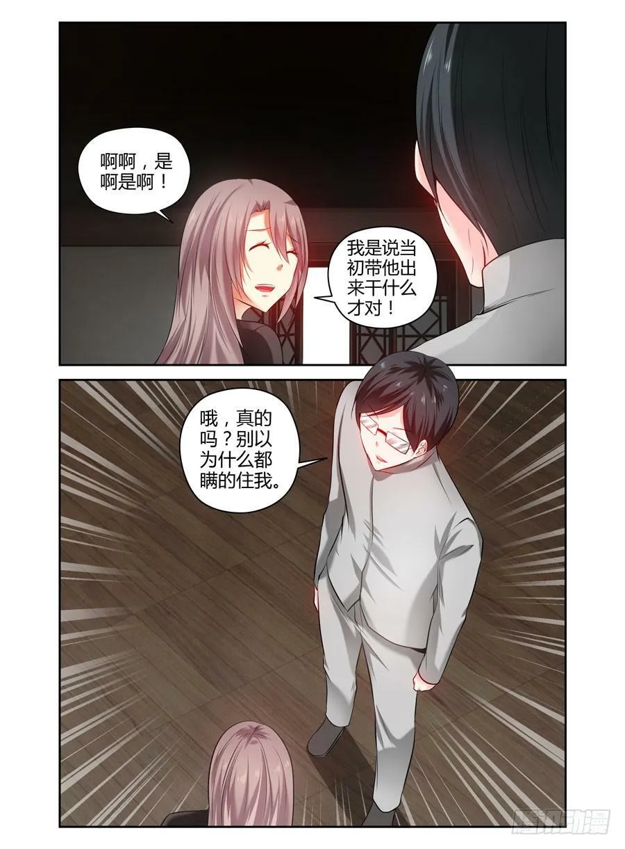 82.狱魂师的夙愿！ 第12页