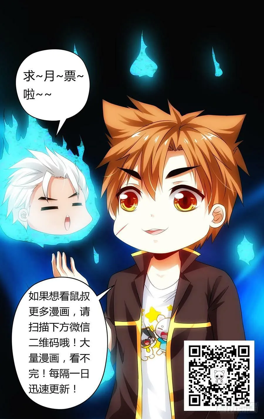 82.狱魂师的夙愿！ 第13页