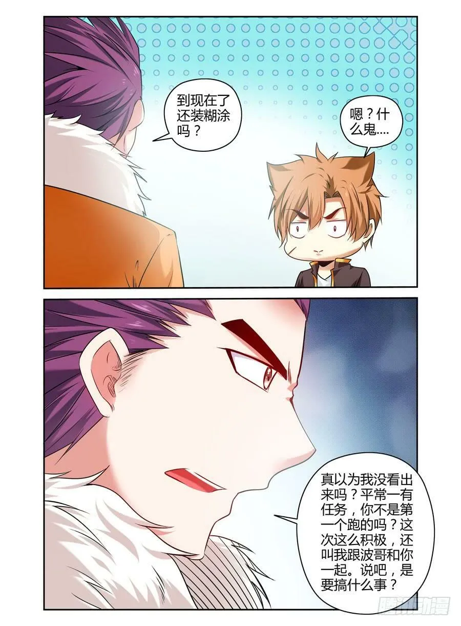 83.抑制不住的兴奋！ 第4页
