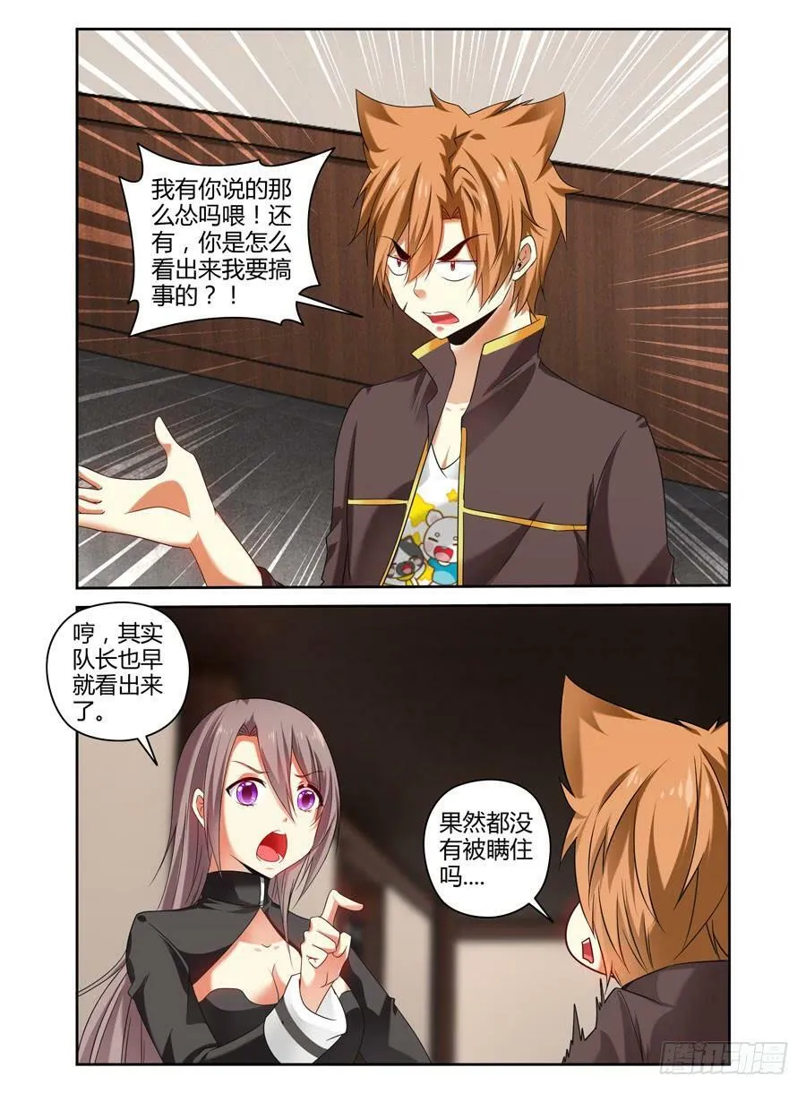 83.抑制不住的兴奋！ 第5页