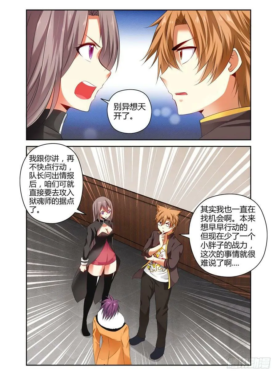 83.抑制不住的兴奋！ 第6页