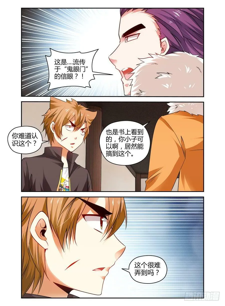 83.抑制不住的兴奋！ 第10页