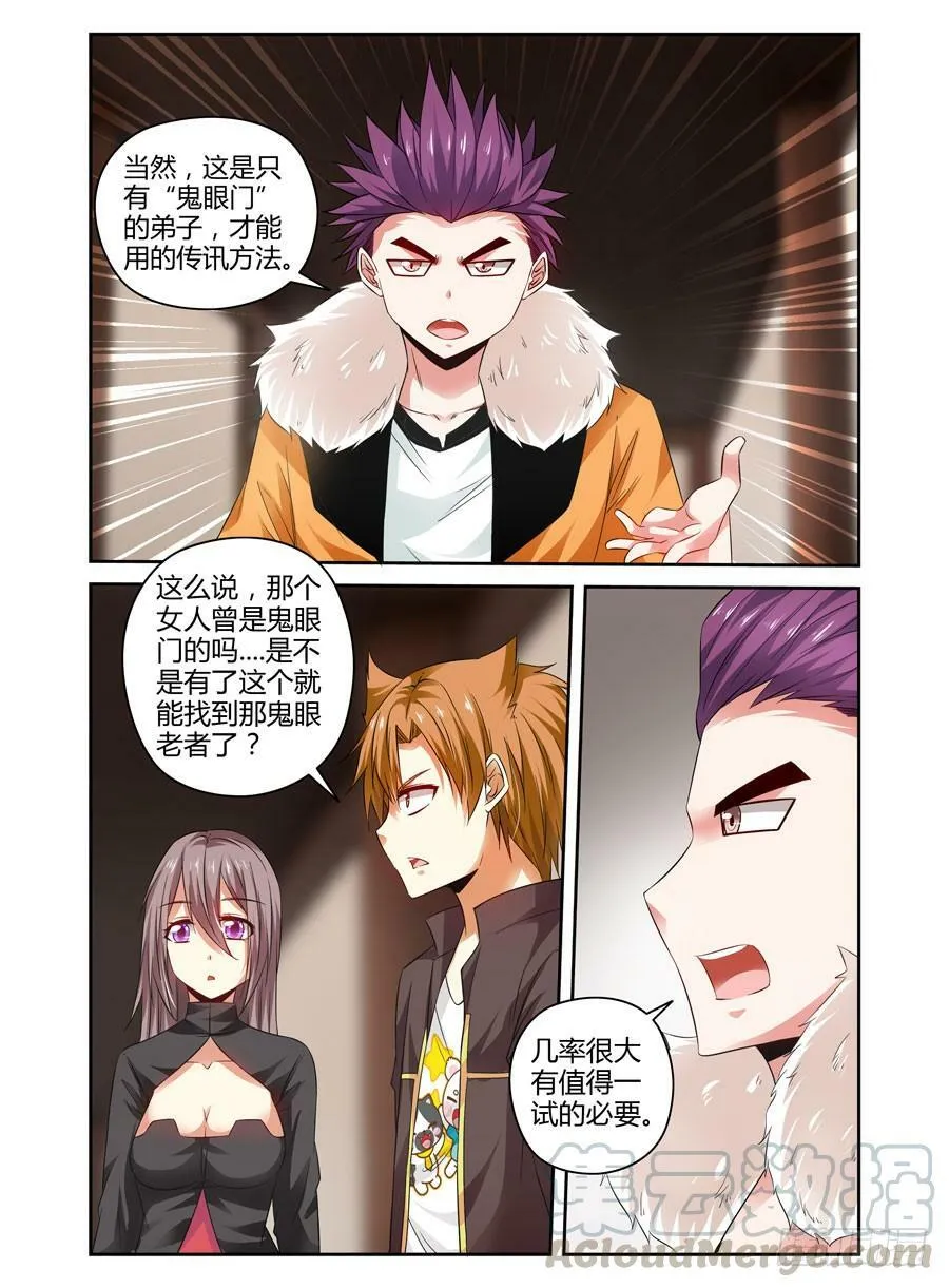 83.抑制不住的兴奋！ 第11页