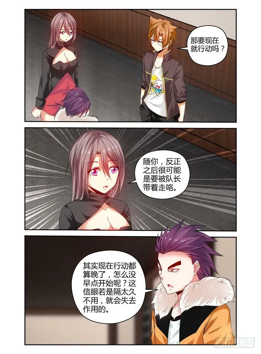 83.抑制不住的兴奋！ 第12页