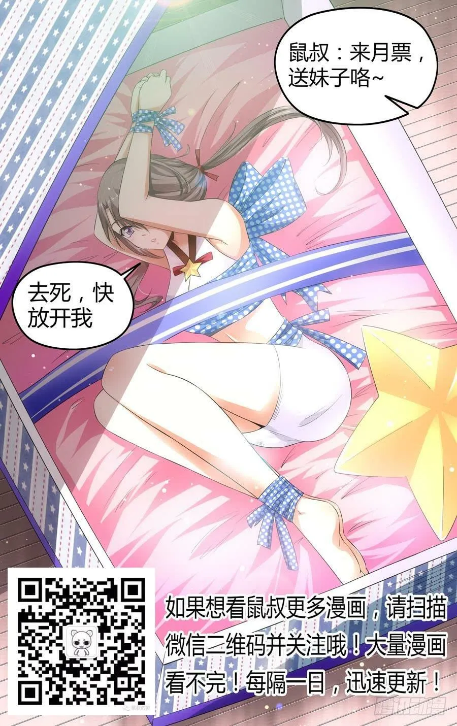 83.抑制不住的兴奋！ 第14页