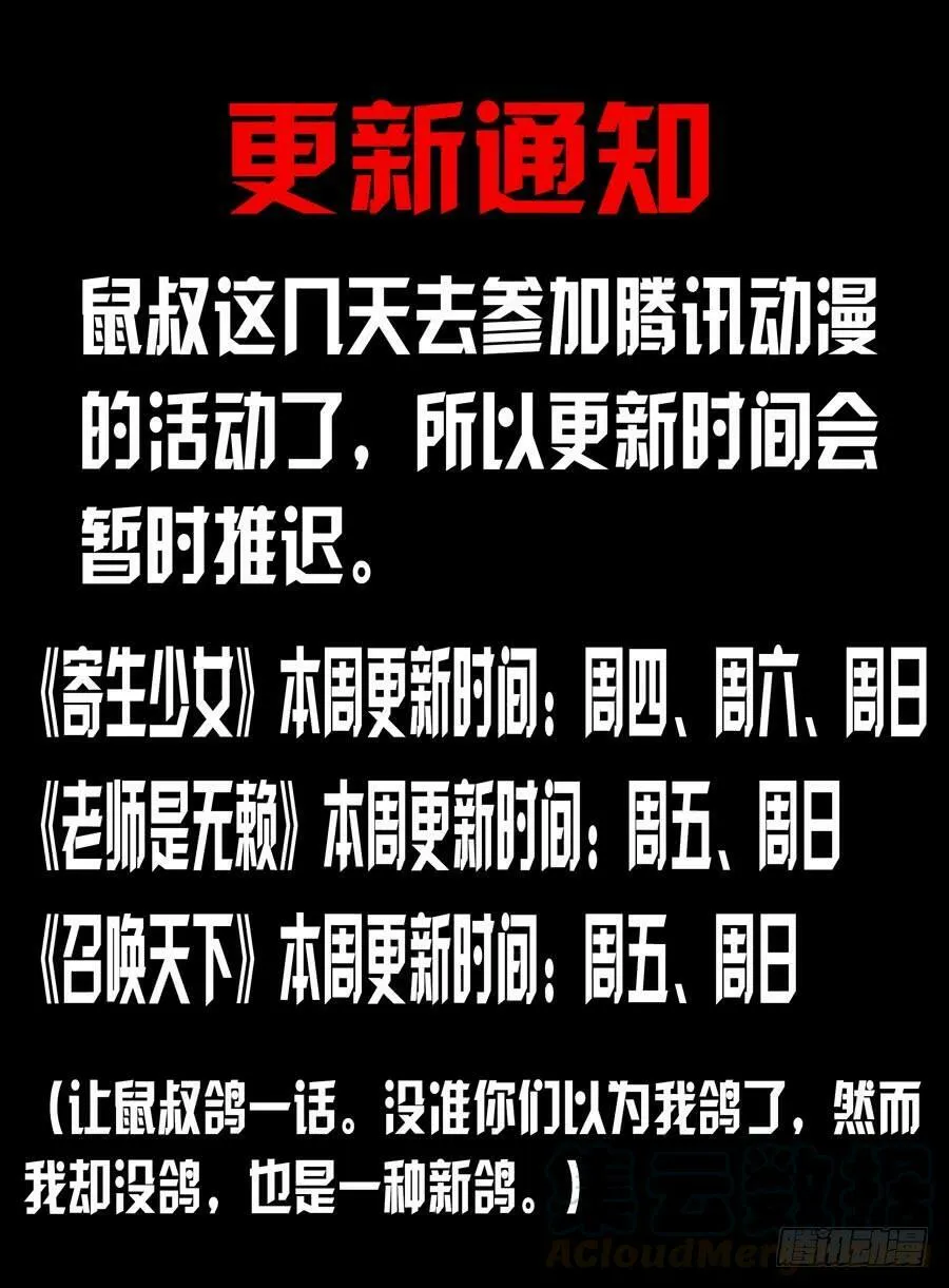 83.抑制不住的兴奋！ 第15页