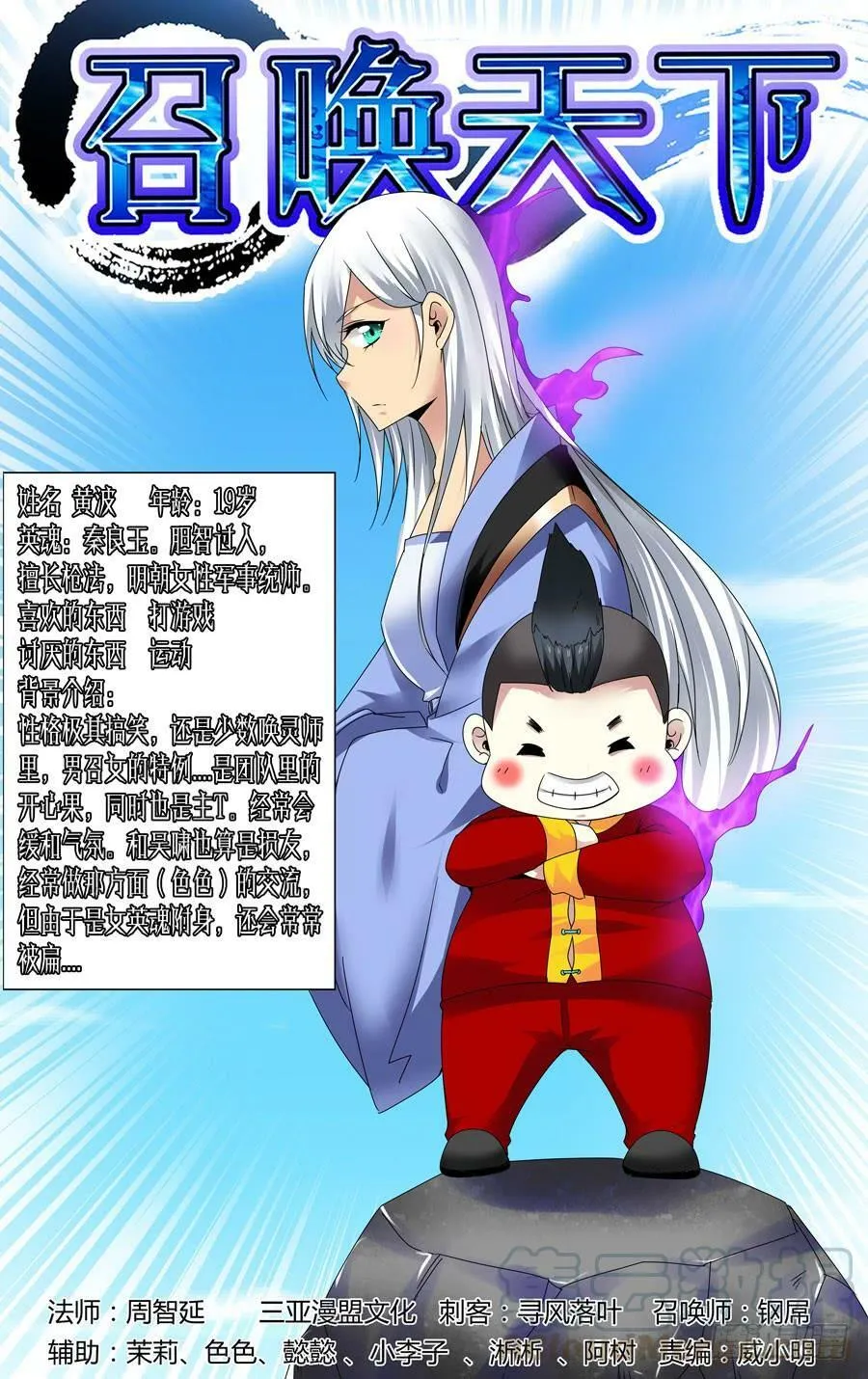 85.骑乘高手（下） 第14页