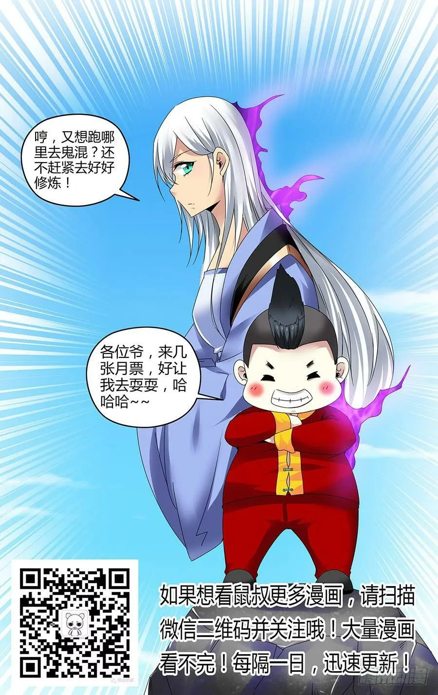 86.寻路“星宿山”！ 第13页