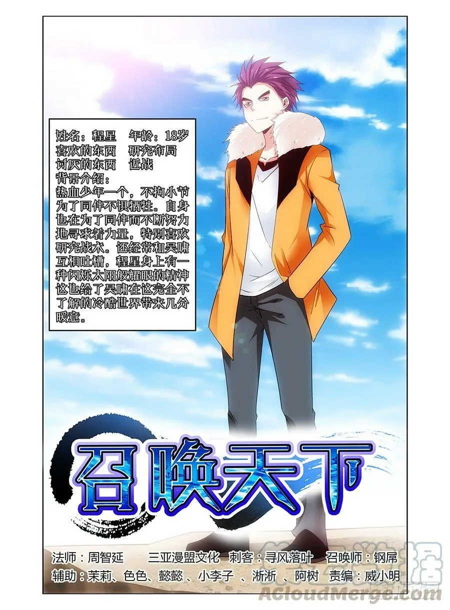 86.寻路“星宿山”！ 第15页