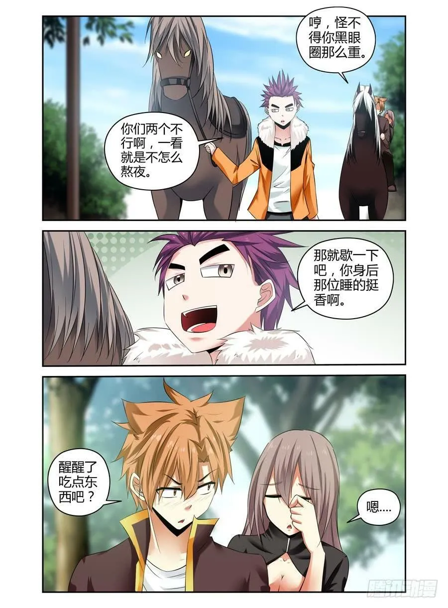 87.鬼童村庄！ 第3页