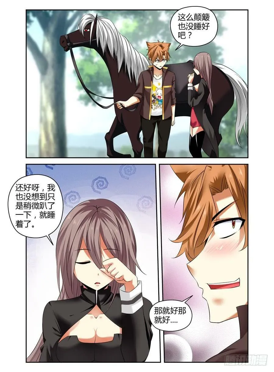 87.鬼童村庄！ 第4页