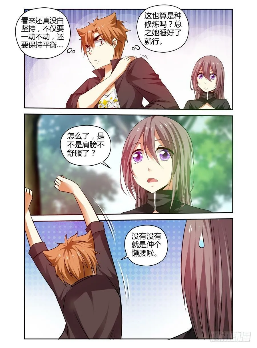 87.鬼童村庄！ 第5页