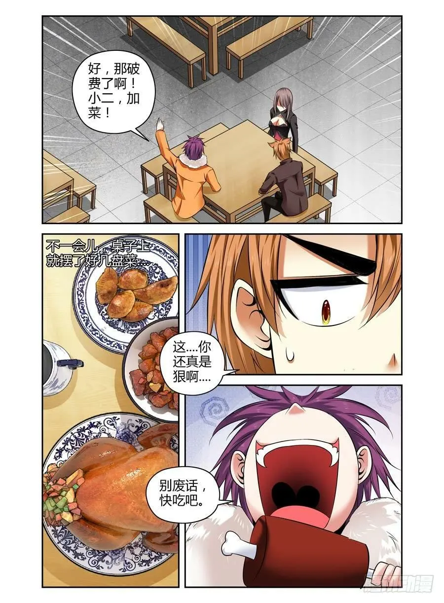 87.鬼童村庄！ 第9页