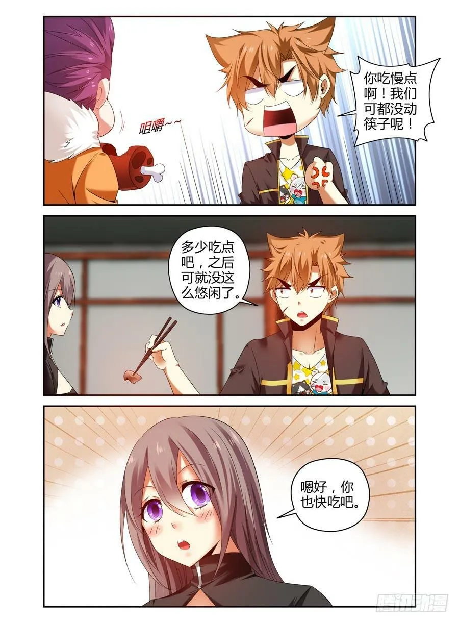 87.鬼童村庄！ 第10页