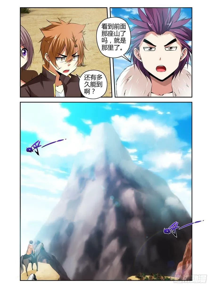 87.鬼童村庄！ 第12页