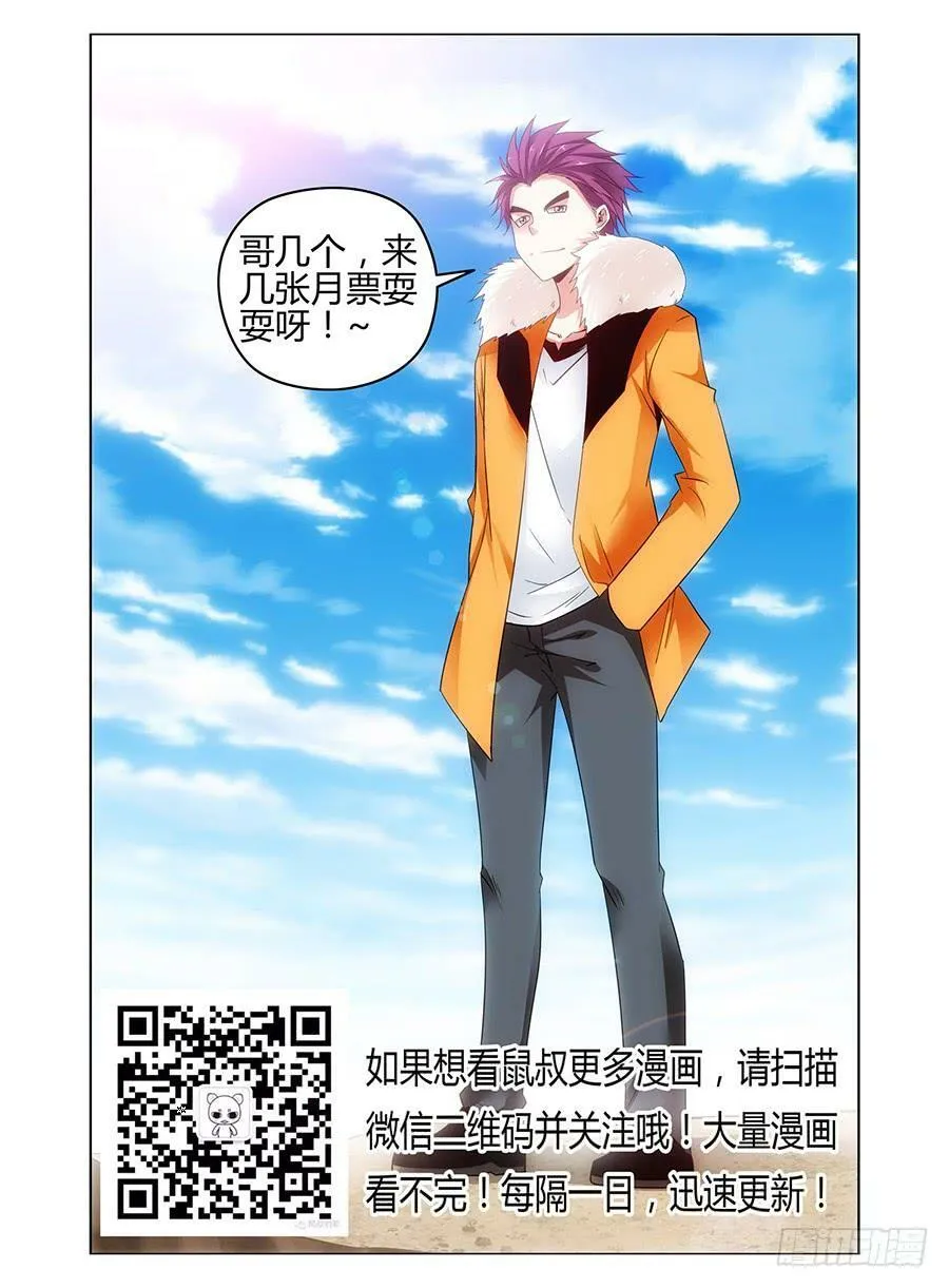 87.鬼童村庄！ 第14页