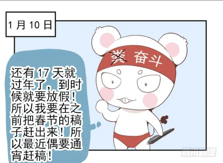 88.神秘的“鬼眼教”！ 第15页