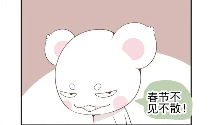 88.神秘的“鬼眼教”！ 第16页