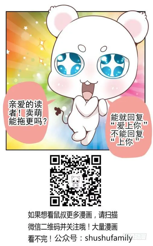 88.神秘的“鬼眼教”！ 第19页