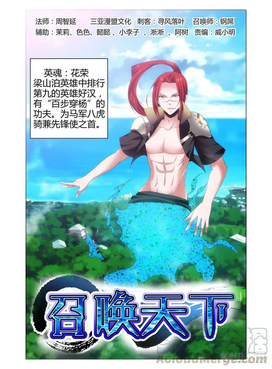 88.神秘的“鬼眼教”！ 第21页