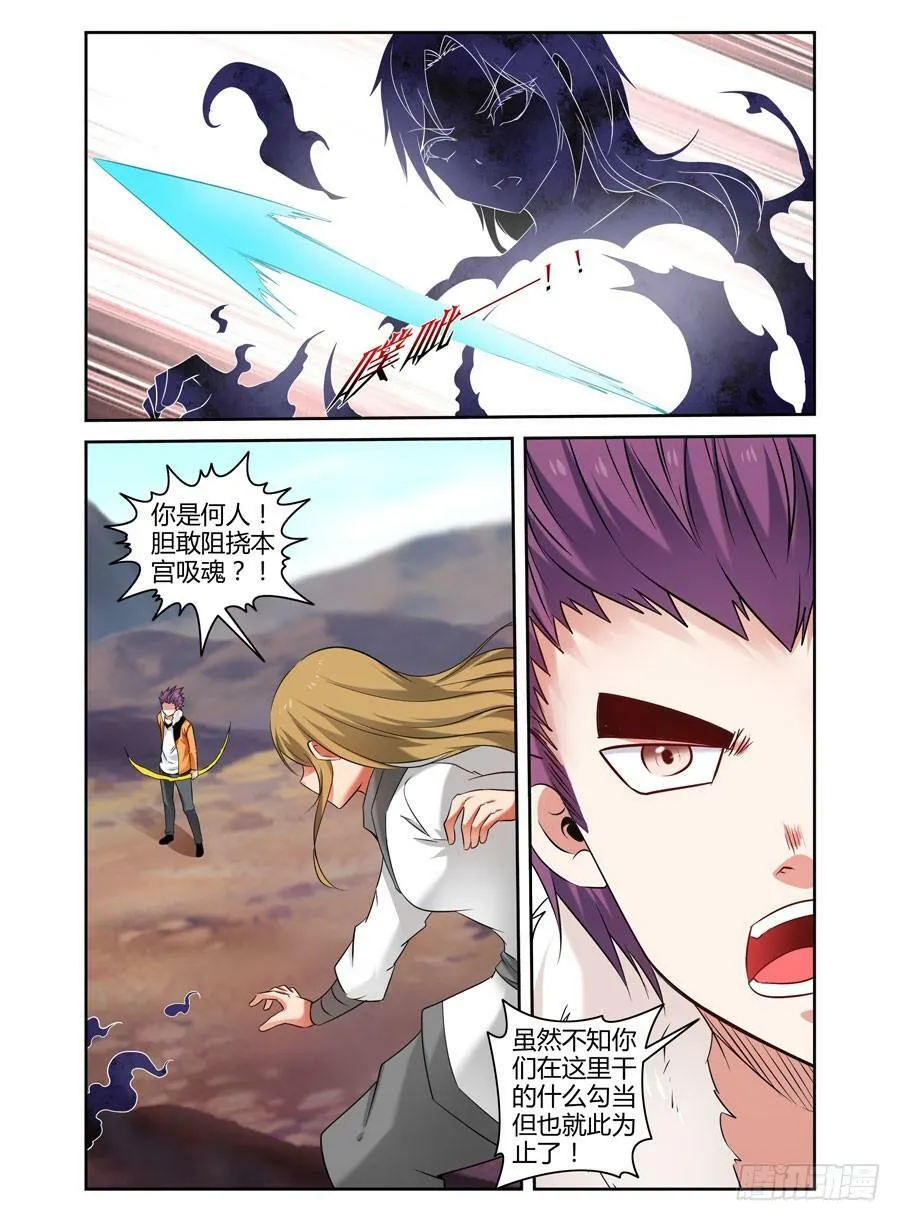 89.狱魔弹！ 第3页