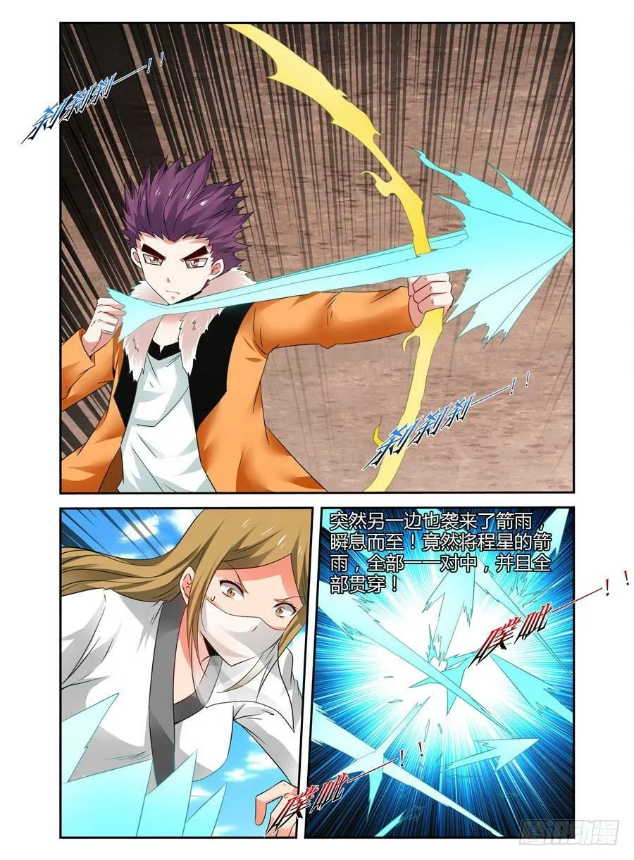 89.狱魔弹！ 第4页