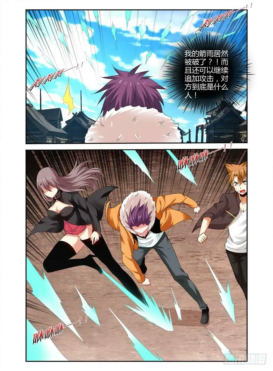 89.狱魔弹！ 第5页